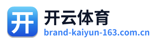 开云体育